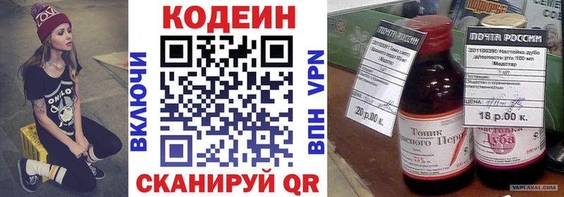 Кодеиновый сироп Lean Purple Drank  где продают наркотики  маркетплейс какой сайт  Пикалёво 