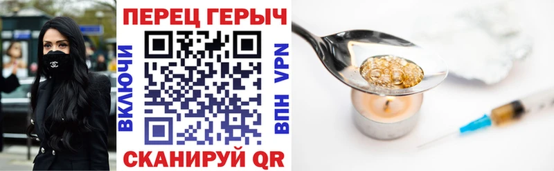 Героин хмурый  Пикалёво 
