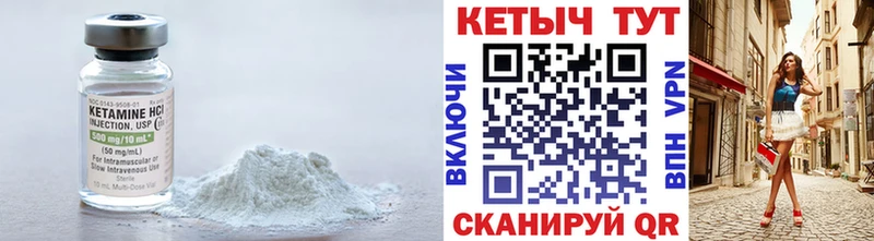 как найти   Пикалёво  КЕТАМИН VHQ 