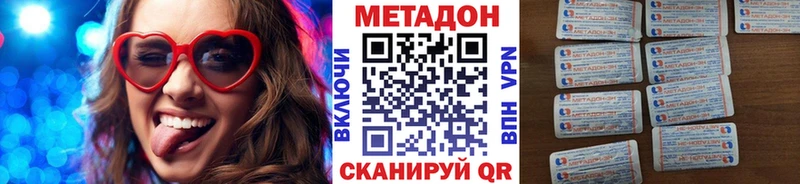 МЕТАДОН белоснежный  наркошоп  Пикалёво 